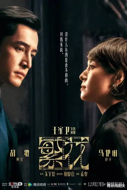 二十四帧 电视剧海报