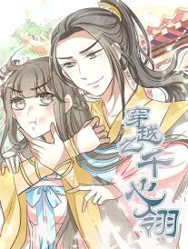 离婚冷静期 短剧海报